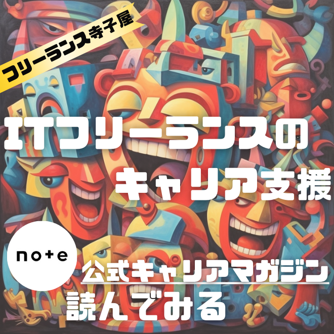 noteブログ